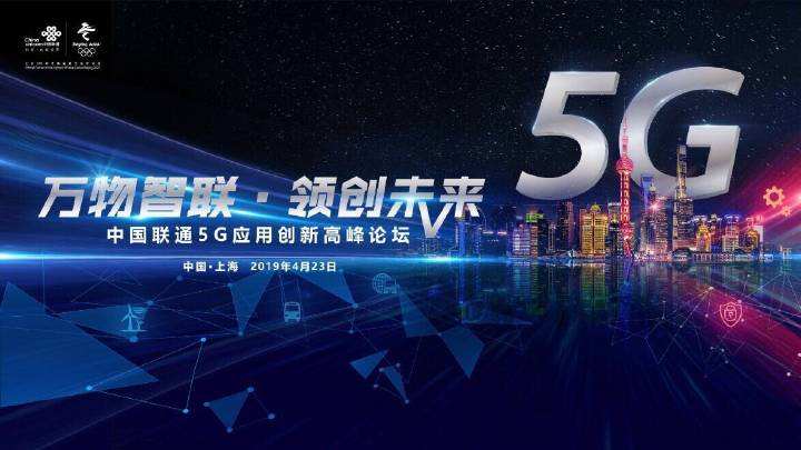 聯通5g1.jpg